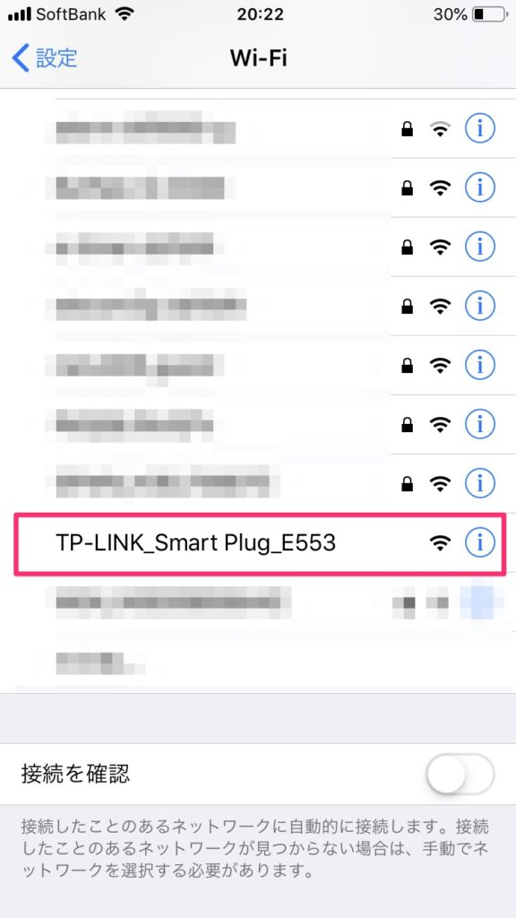 TP-Link WiFiスマートプラグの初期設定方法