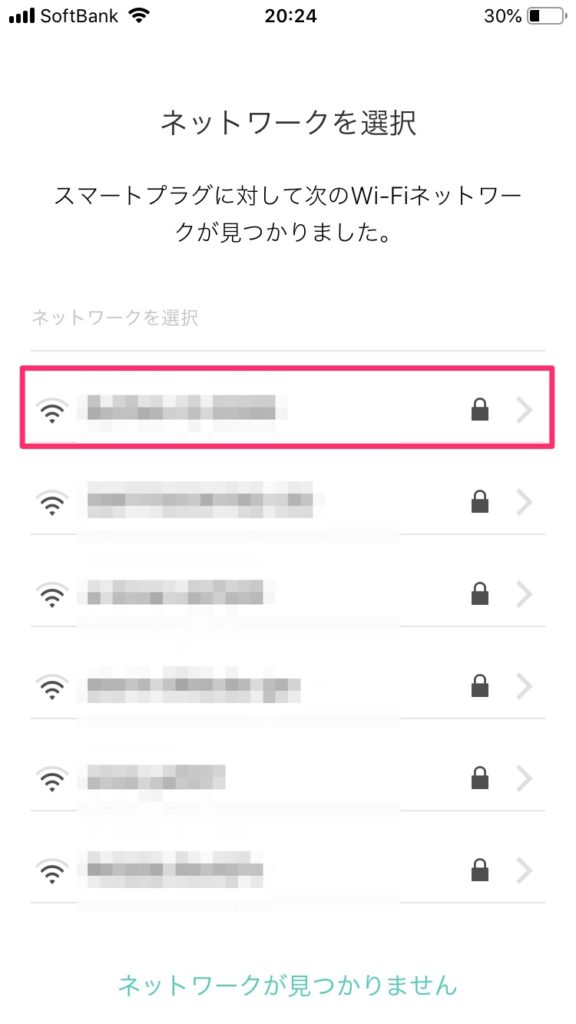 TP-Link WiFiスマートプラグの初期設定方法