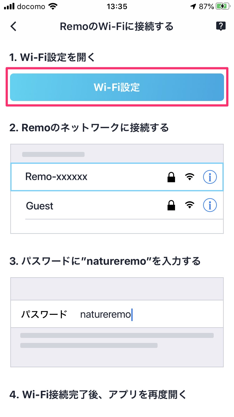 Nature Remo miniの設定方法