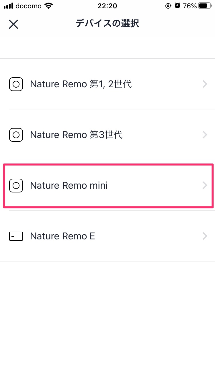 Nature Remo miniの設定方法