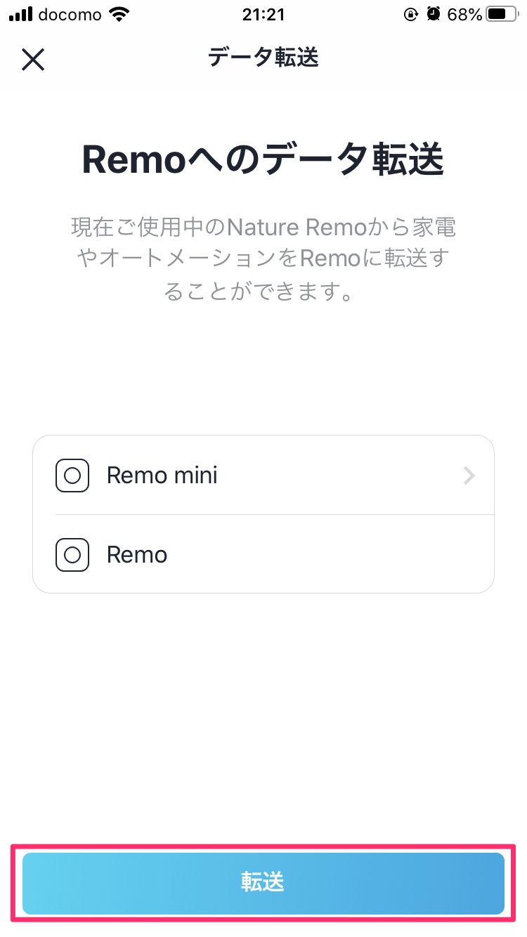 Nature Remo 3の設定方法