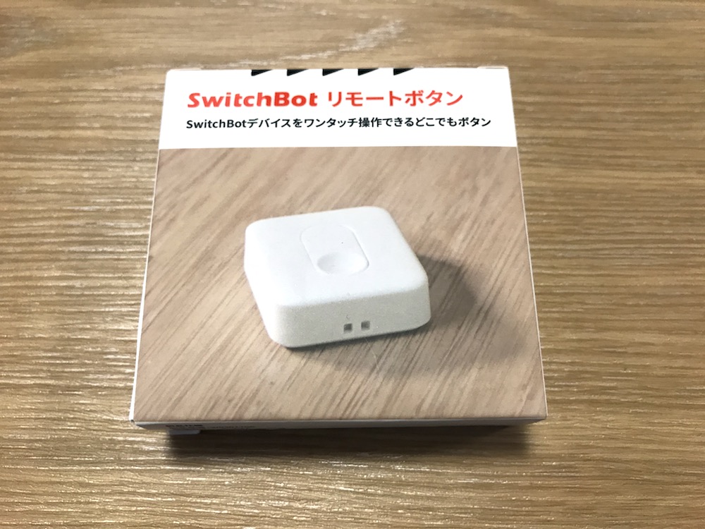 SwitchBotリモートボタンレビュー｜SwitchBot製品をワンタッチ操作 